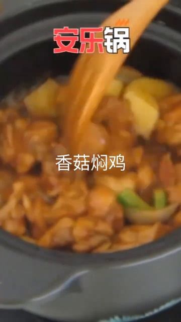 香菇焖鸡 смотреть онлайн