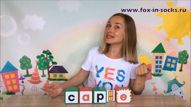 Чтение буквы A в открытом слоге / Уроки английского fox-in-socks смотреть онлайн
