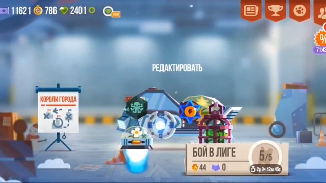 Сборки на корпус "Цветущая звезда" в C.A.T.S.(crash arena turbo stars) смотреть онлайн