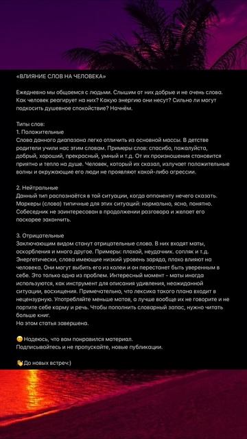 Воздействие слов на человека #литература #поэзия #книги #писательство #поэт #писатель #наука #стихи смотреть онлайн