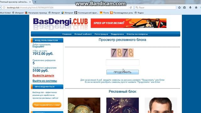 Как заработать школьнику в интернети легко и быстро от 1000р до 10000р!! смотреть онлайн