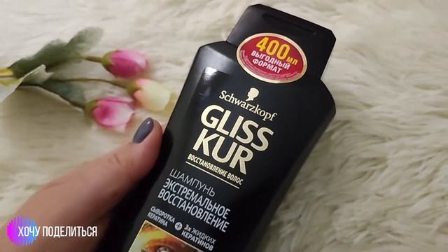 Шампунь Gliss Kur экстремальное восстановление. И правда работает!!! смотреть онлайн