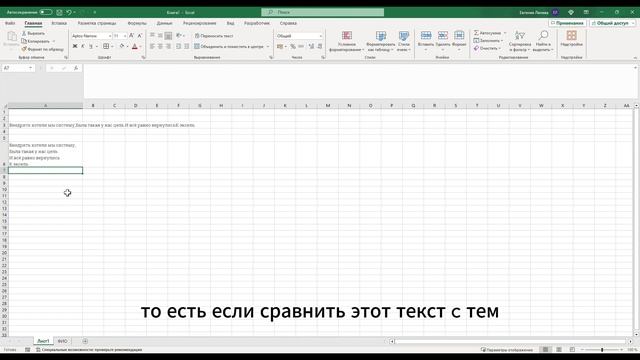 Как сделать новую строку в ячейке Excel? смотреть онлайн