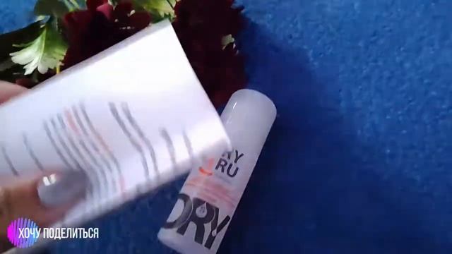 Дезодорант Dry Ru sensitive - отличная блокировка неприятного запаха! смотреть онлайн