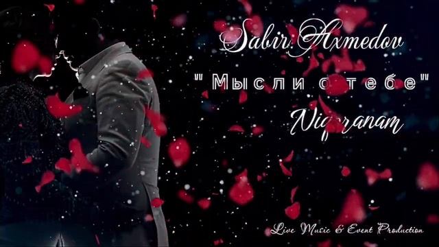 Sabir Axmedov — Мысли о Тебе (Nigaranam) смотреть онлайн