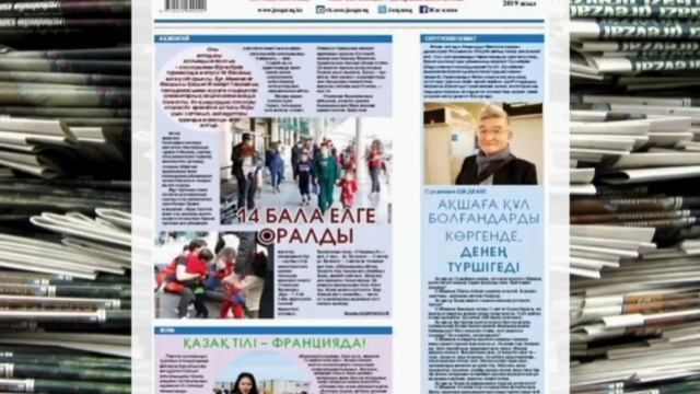 Кітапханамызға келетін 2021 жылғы мерзімді басылымдардың тізімін ұсынамыз! смотреть онлайн