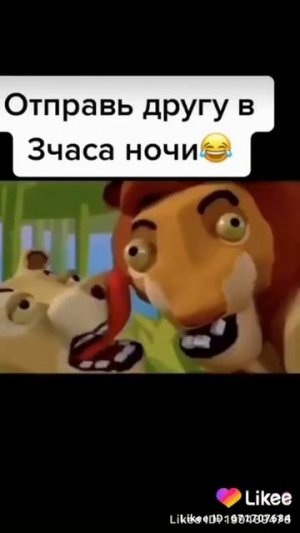 Король Лев 3