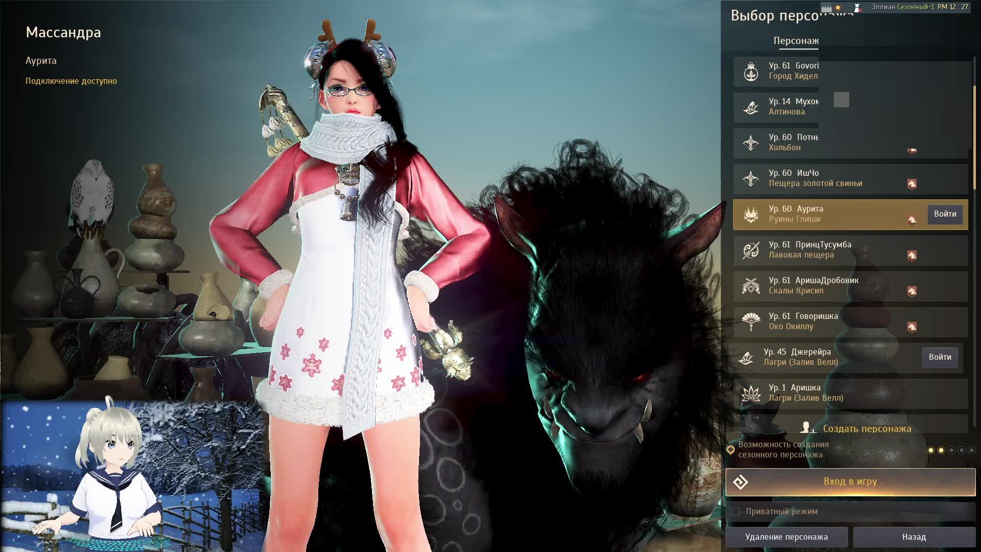 Black Desert смотреть онлайн