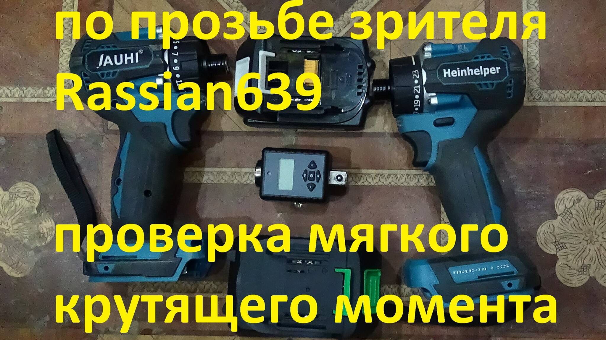 Китайцы мягкий крутящий момент # По просьбе зрителя