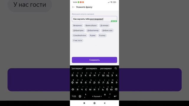 Как научить Яндекс-Алису Ругаться смотреть онлайн