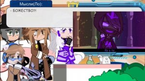 Реакция Ашры, Эо, Лололошки и Франа на Лололошку//+маленькие бонусы