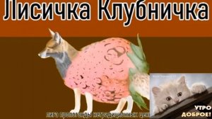 Сундук Бурундук In G Major 1
