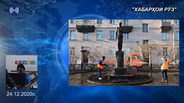 “ХАБАРҲОИ РӮЗ”-1, 24.12.2020 пахши мустақим смотреть онлайн