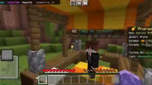 I play on vladus server ananas mine.ru смотреть онлайн