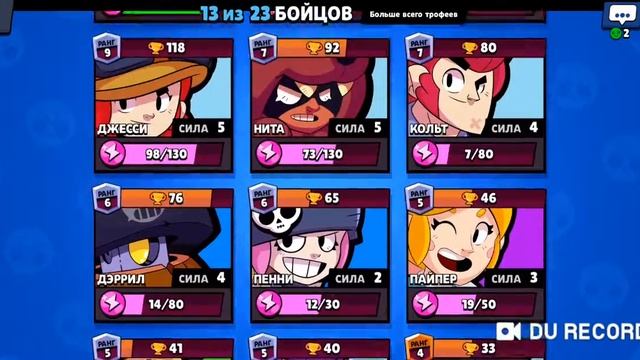 Бос это бык (Brawl Stars) смотреть онлайн