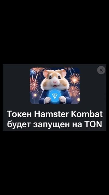 ХАМСТЕР КОМБАТ, КОМБО 5 АВГУСТА. HAMSTER KOMBAT, KOMBO 5 AUGUST. смотреть онлайн