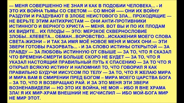 Я ВОЗВРАЩАЮ РАЙ смотреть онлайн