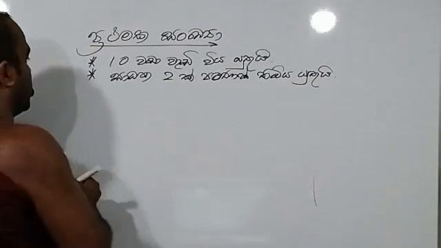 සංඛ්යාවල සාධක හා ප්රථමක සංඛ්යා Maths смотреть онлайн