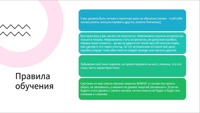 Вводный урок по астрологии. Что такое астрология? смотреть онлайн