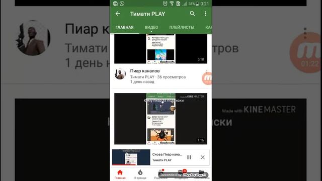 Пиар канала тимати PLAY смотреть онлайн
