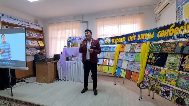 ӘН АҒА - ШӘМШІ АҒА байқауы Шымкент қалалық арнайы кітапханасында смотреть онлайн