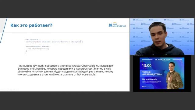 Паттерн Наблюдатель смотреть онлайн