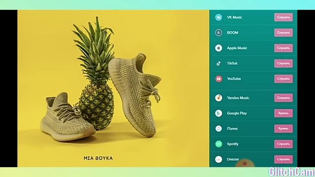 Мия Бойка Ананас адидас смотреть онлайн