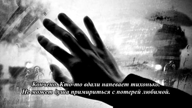 Напишу я печальные строки сегодняшней ночью смотреть онлайн