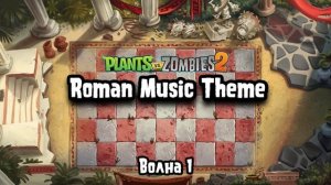 *New* Roman Music Theme | Update 10.8.1 Plants vs Zombies 2