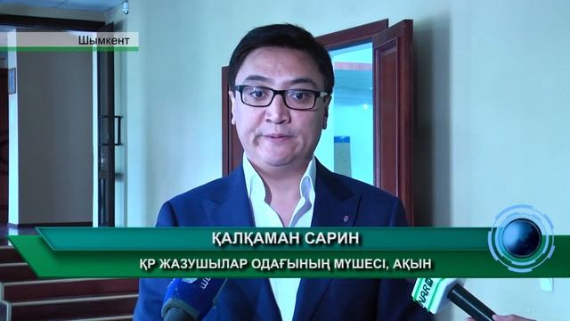 ШЫМКЕНТТЕ ЕКІНШІ «МҰҚАҒАЛИ» ТҰРАДЫ...