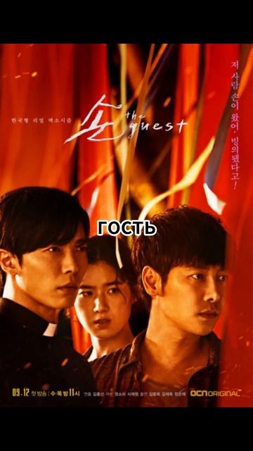 Дорамы про монстров/ #hyunlix #dorama #iu смотреть онлайн