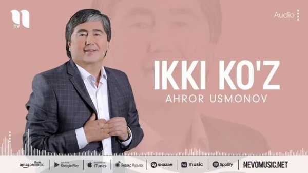 Ахрор Усмонов "ИККИ КУЗ"