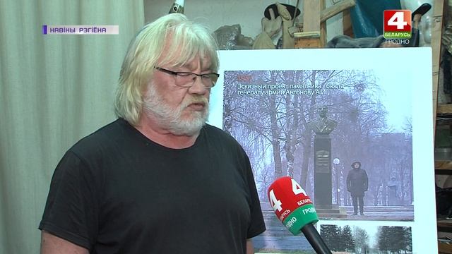 Новости Гродно. Памятник Алексею Антонову. 17.08.2021