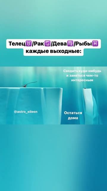 #астрология #гороскоп #зз #знакизодиака #астролог #гороскопнасегодня #телец #дева #рак #рыбы #астро смотреть онлайн