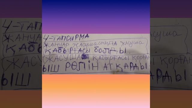 Жасуша компонеттері.