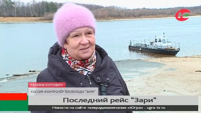 В Нижневартовском районе закрывают навигацию смотреть онлайн