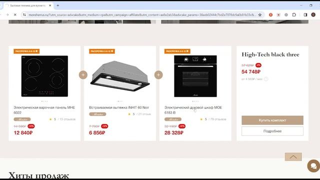 💻-30% Скидки по промокоду Monsher 🔖Применяйте промокод и получайте скидку на бытовую технику смотреть онлайн