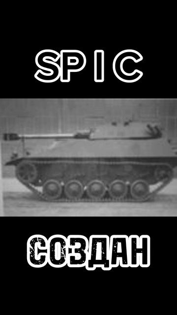 ВЕТКА LEOPARD 1 В REAL LIFE #wotblitz #tanks #танки #blitz #7079 #leopard #shorts #short смотреть онлайн