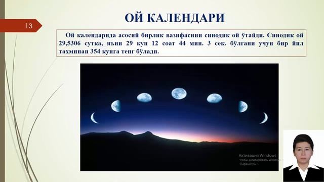 Quyosh Va Oy Kalendarlari Tarixidan