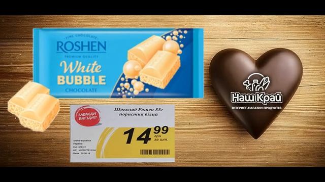 Інтернет Магазин Наш Край Акції смотреть онлайн