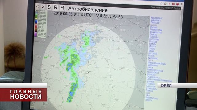 Орловские синоптики рассказали о погоде на сентябрь смотреть онлайн