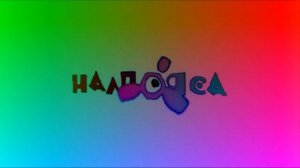 аэроплан Effects (Sponsored by Preview 2 Effects) Reversed