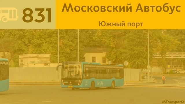 Информатор Автобуса 831 смотреть онлайн