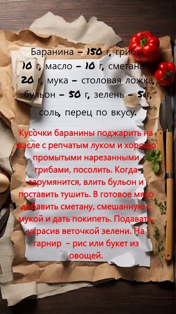 Готовим блюдо 