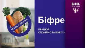 Рекламный блок и анонсы (1+1, 19.12.2020)