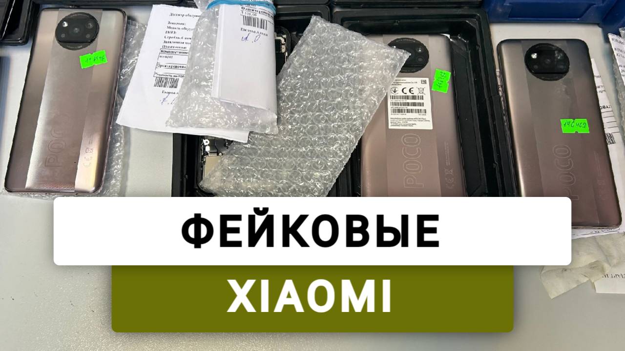 Redmi с маркетплэйсов- Восстановленные, фэйковая память, левая прошивка смотреть онлайн