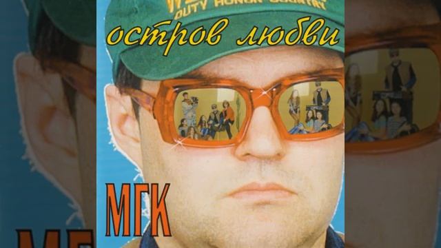 МГК- новое время смотреть онлайн