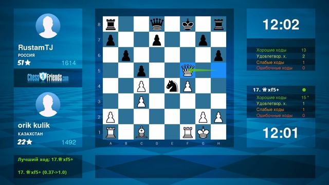 Chess Game Analysis: orik kulik - RustamTJ : 1-0 (By ChessFriends.com) смотреть онлайн