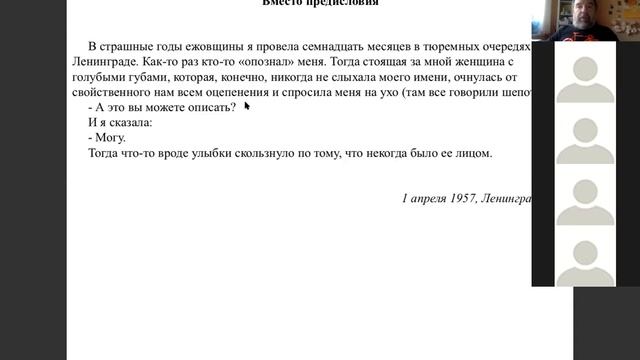 2 я лекция об Ахматовой, часть 2-я "Реквием" Ахматовой в контексте ее творчества смотреть онлайн