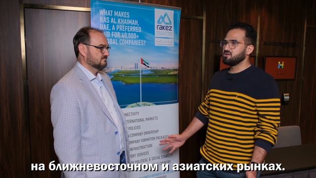 Почему для регистрации компании в ОАЭ бизнес выбирает фризону RAKEZ? Интервью с представителем RAKE смотреть онлайн